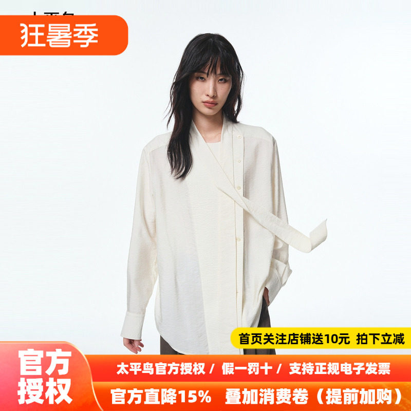 【商场同款】太平鸟 25秋季新款柔美飘带莫代尔衬衫女A1CAF3335