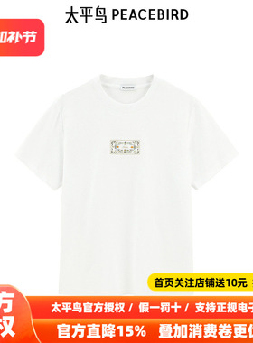 【商场同款】太平鸟男装T恤新款重磅肌理刺绣短袖潮牌 B1CNE3206