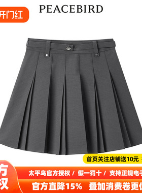 【商场同款】太平鸟女装2026年春季新款气质百褶短裙A1GEE2418