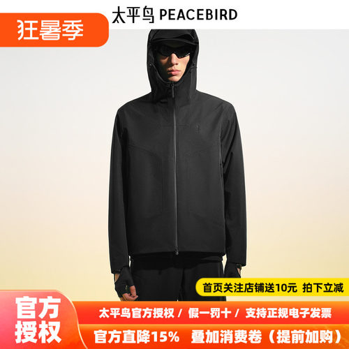 太平鸟男装 休闲夹克提花肌理男士冲锋衣B2BCF1312