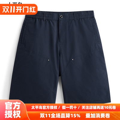 【商场同款】太平鸟男装纯色休闲裤秋季新款透气中短裤B2GCG240W