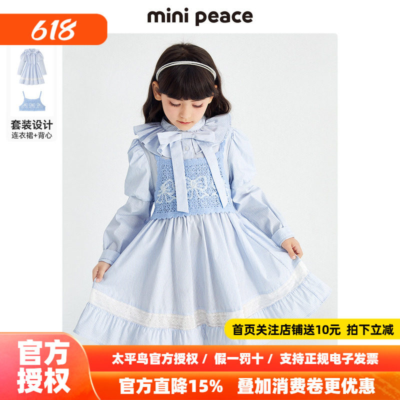 【时尚系列】minipeace童装两件套长袖裙子秋女童连衣裙