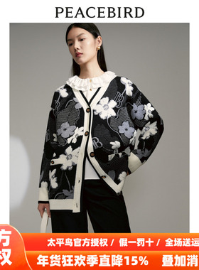 【商场同款】太平鸟女装2025年秋季新款小香风大开衫A1EAD4135