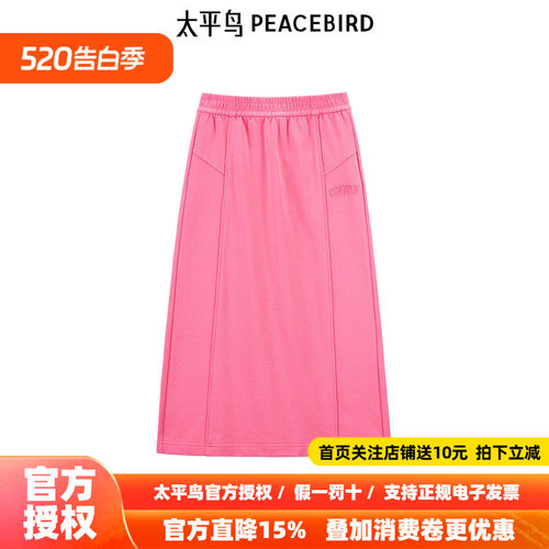 太平鸟春夏休闲高级气质品质A摆针织长裙