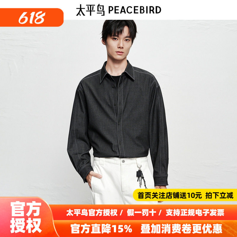 【商场同款】太平鸟男装衬衫26夏季新款宽松明线外套 B1CAF4202