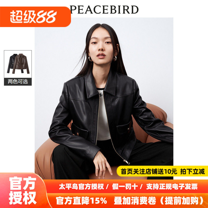太平鸟黑色PU皮衣外套女美拉德秋装时尚高级感翻领外套女奥莱