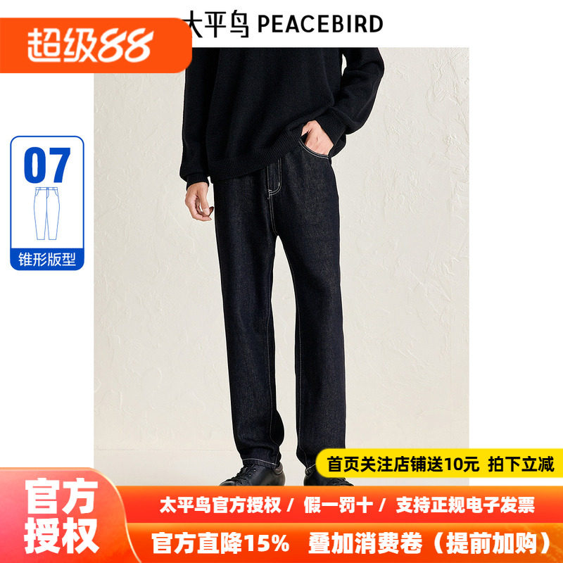 太平鸟男装牛仔裤冬季新款水洗黑色牛仔裤明线设计中腰锥形裤潮
