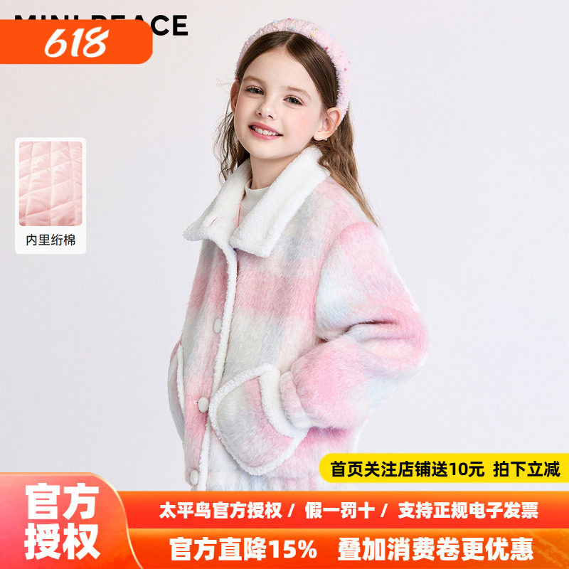MINIPEACE太平鸟童装女童仿羊羔绒炫彩外套儿童加绒冬装夹克立领