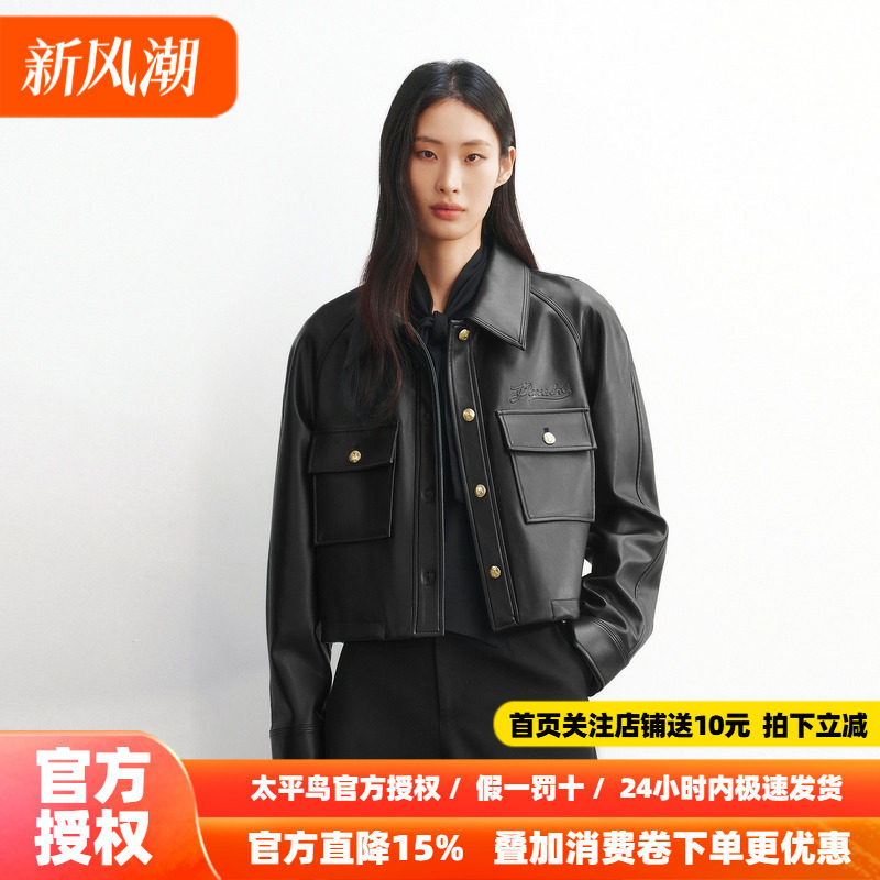 太平鸟肌理感PU皮衣截短款外套女修身显瘦两侧工装风翻袋