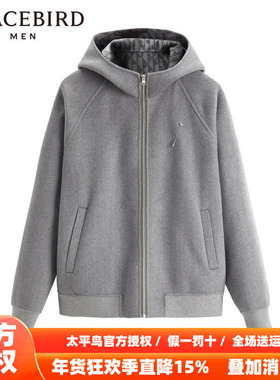 【商场同款】太平鸟男装25冬季新款双面提花羊毛夹克 B1BCD407