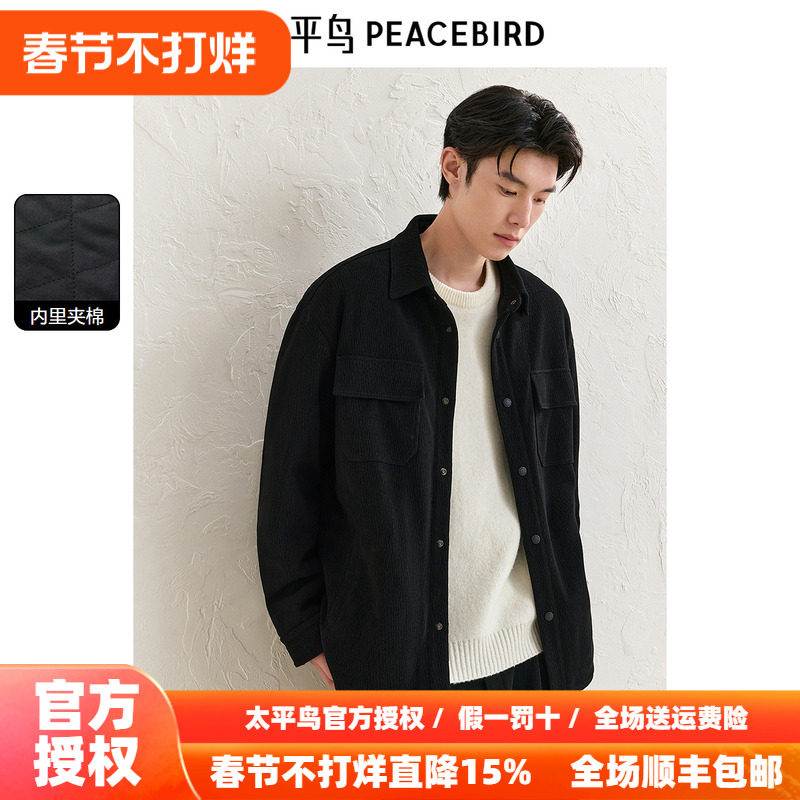 太平鸟男装肌理感衬衫式夹克2025冬新款夹棉翻领行政茄克休闲外套