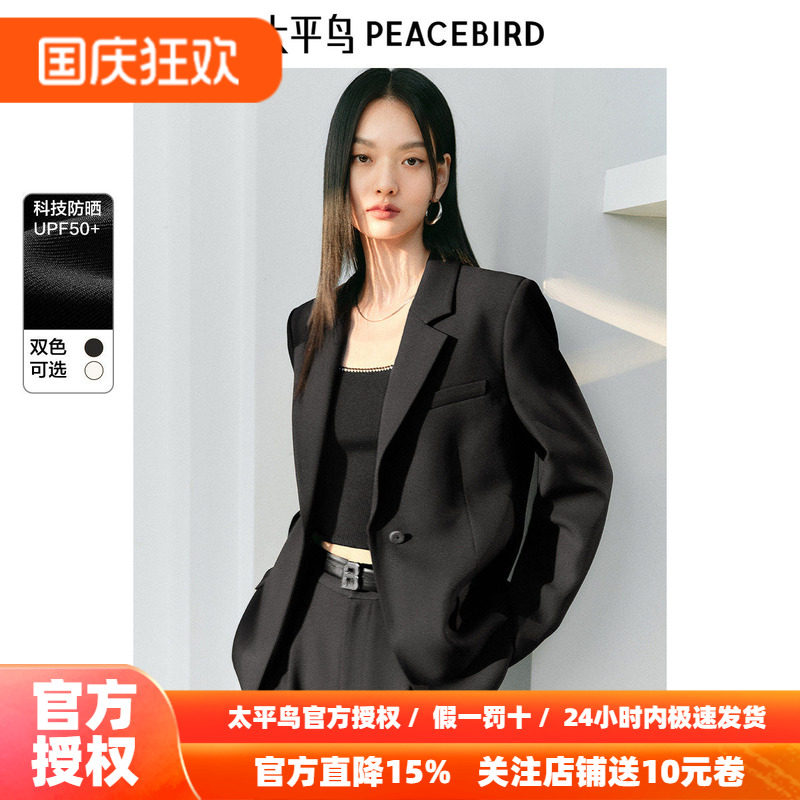 太平鸟防晒西装外套女2026秋装新款女士套装黑色小个子西装夹克女
