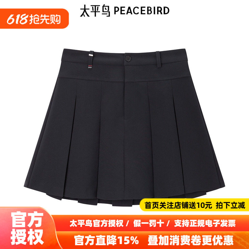 太平鸟女装百褶半身裙新款干爽亲肤TR短裙A1GEF1230