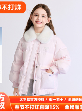 【轻暖系列】MINIPEACE太平鸟童装女童羽绒服毛领甜美冬装外套新