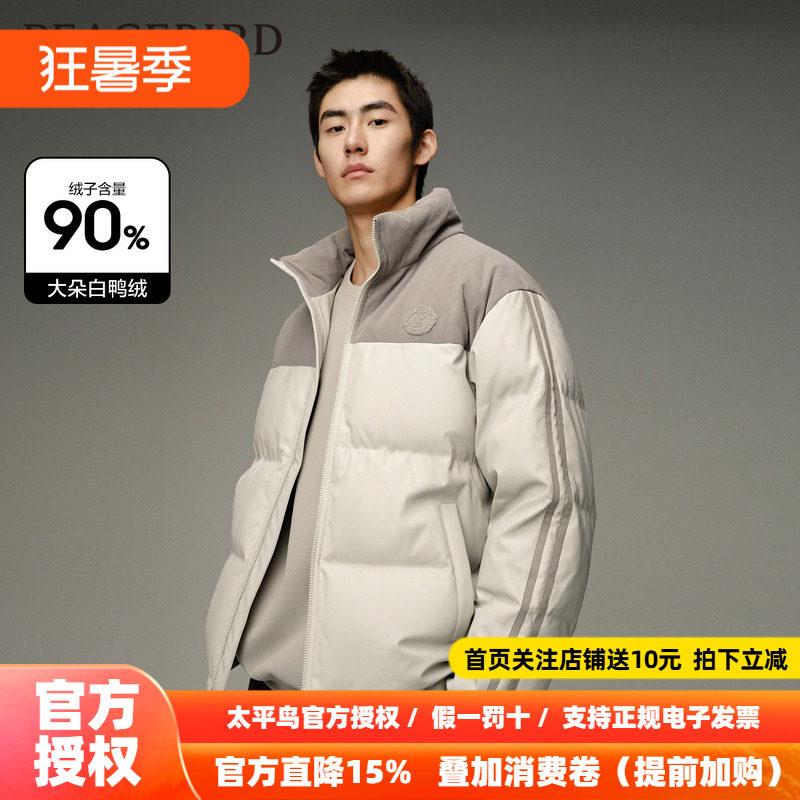 太平鸟男装 羽绒外套男拼接面包服冬季保暖上衣潮流休闲防寒服男