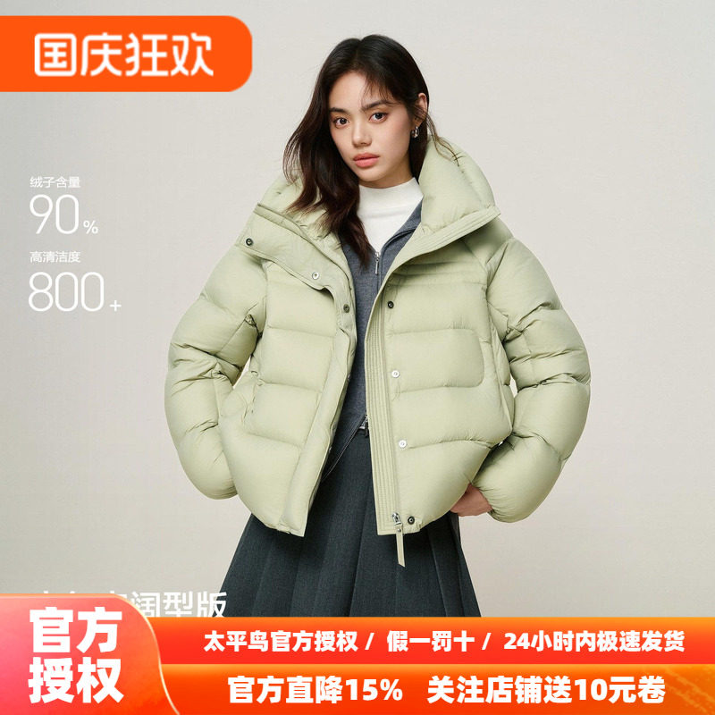 【商场同款】太平鸟15D泡芙高克重绿色羽绒服保暖羽绒衣A3ACF4427