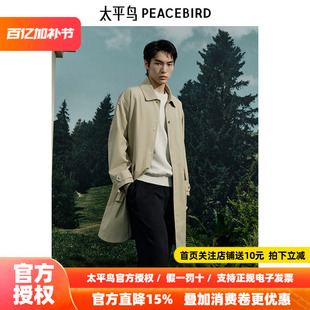 【商场同款】太平鸟男装风衣26春季宽松翻领斜纹外套潮 B1BEF1217