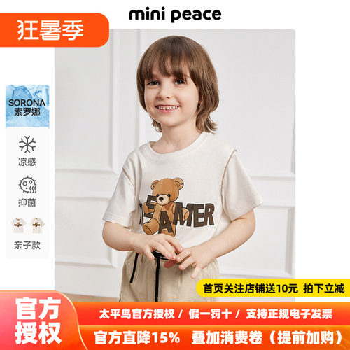 【专柜同款】MINIPEACE太平鸟童装男童短袖T恤亲子款小熊成人夏装