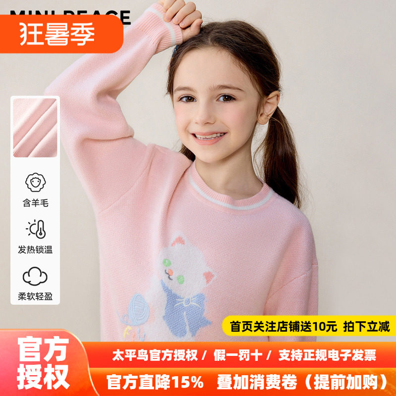 MINIPEACE太平鸟童装女童毛衣秋冬装儿童可爱小猫套头针织衫