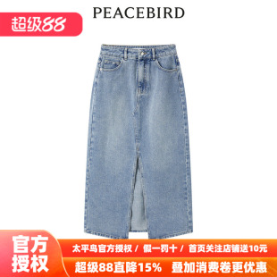 太平鸟女装年夏季新款开叉牛仔长裙A1GFE2179