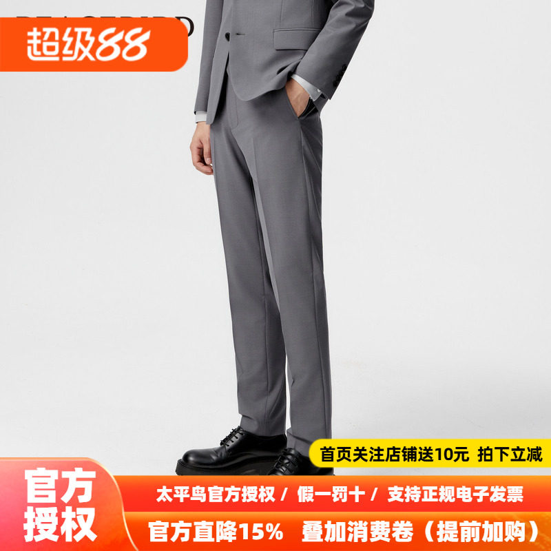 太平鸟男装修身羊毛混纺休闲西裤B1GAE1X08