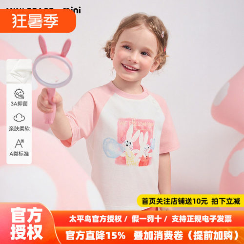 [A类亲肤 3A抑菌]MINIPEACE太平鸟童装女宝插肩袖夏装儿童短袖T恤