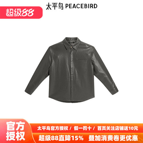 【王鹤棣同款】太平鸟男装 潮流衬衣休闲PU皮长袖衬衫男B1CHF1421