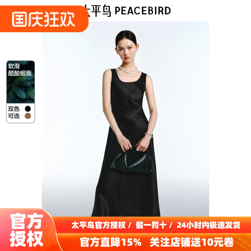 太平鸟小黑裙醋酸吊带连衣裙女秋新款赫本风收腰显瘦长裙法式