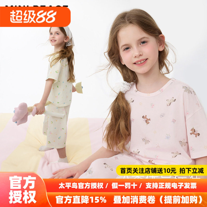 [吸湿排汗 A类抑菌]MINIEPACE太平鸟童装女童家居服套装T恤裤子夏
