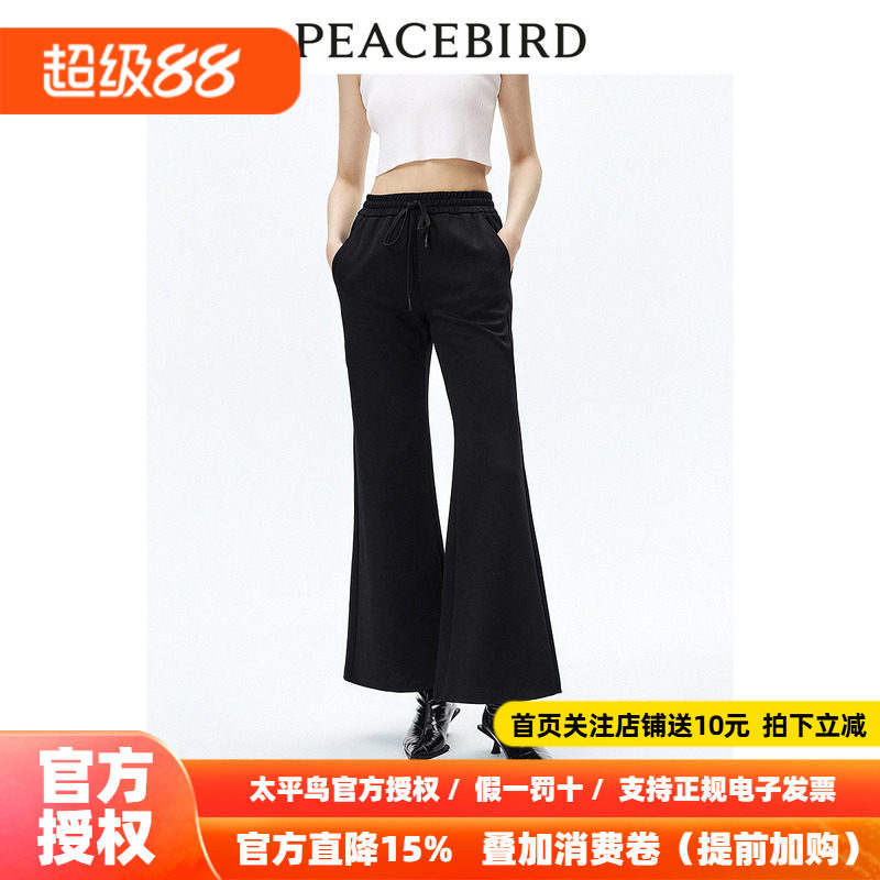 【商场同款】太平鸟女装2026年秋季新款针织喇叭裤A1GBE1385