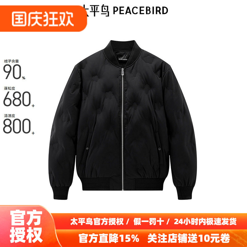【商场同款】太平鸟男装 2026年冬季新款棒球领羽绒服男B1ACE4226