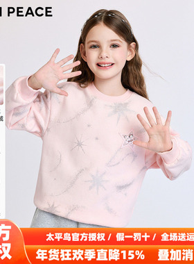 【炽芯热感】MINIPEACE太平鸟童装女童卫衣秋冬儿童休闲上衣抑菌