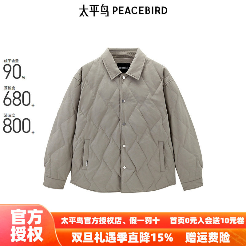 【商场同款】太平鸟男装 2025年冬季新款潮流翻领羽绒服B2ACE4159