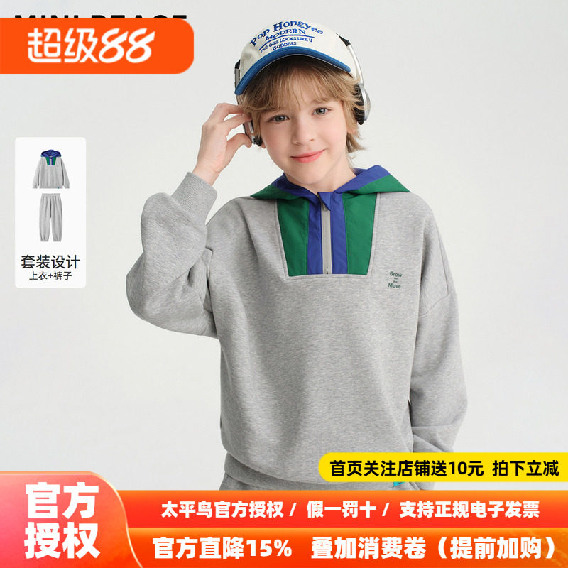 【运动系列】MINIPEACE太平鸟童装男童套装秋撞色卫衣卫裤两件套