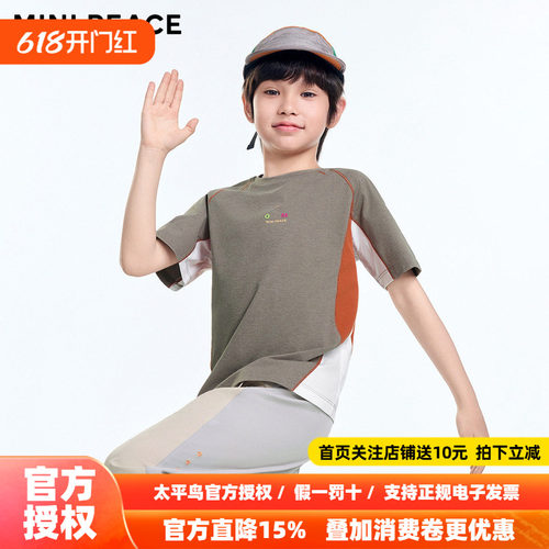 【运动系列】MINIPEACE太平鸟童装男童短袖T恤儿童夏装洞洞布透气