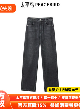 【商场同款】太平鸟女装春季新款闪光阔腿牛仔裤A3HAE3521
