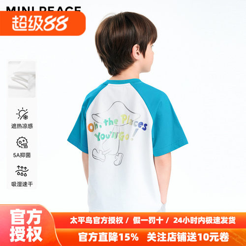 [凉感抑菌]MINIPEACE太平鸟童装男童短袖T恤插肩袖秋装速干运动新