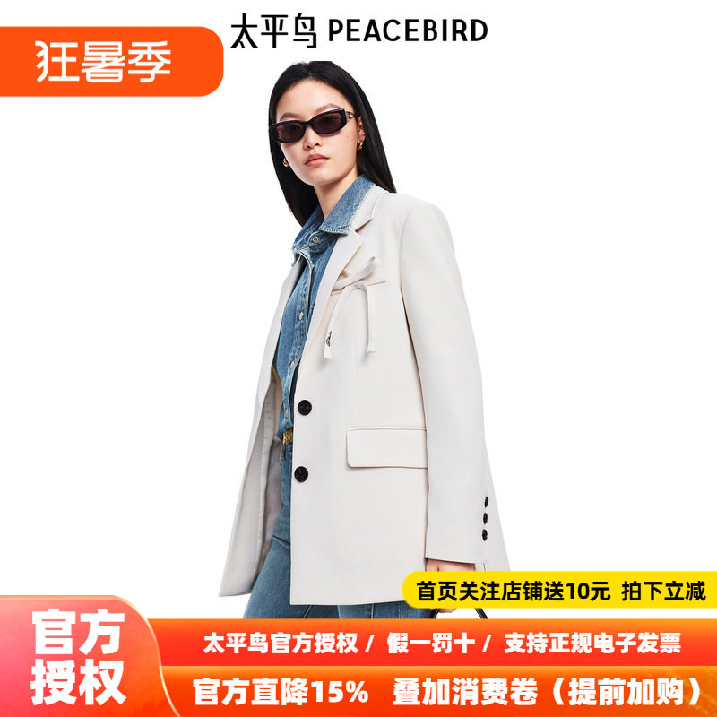 太平鸟2026年新款白色蝴蝶结设计混纺西装外套女品质感A1BAF1409