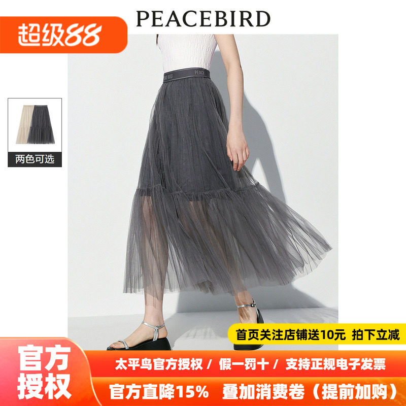 太平鸟女士百搭不规则压褶纱裙2026夏季新款中长款灰色半身裙时尚