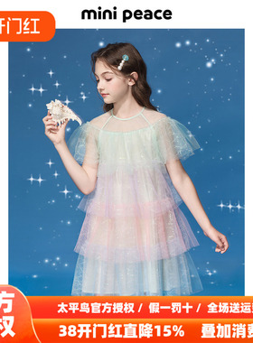 【公主系列】MINIPEACE太平鸟童装女童连衣裙渐变撞色网纱公主裙