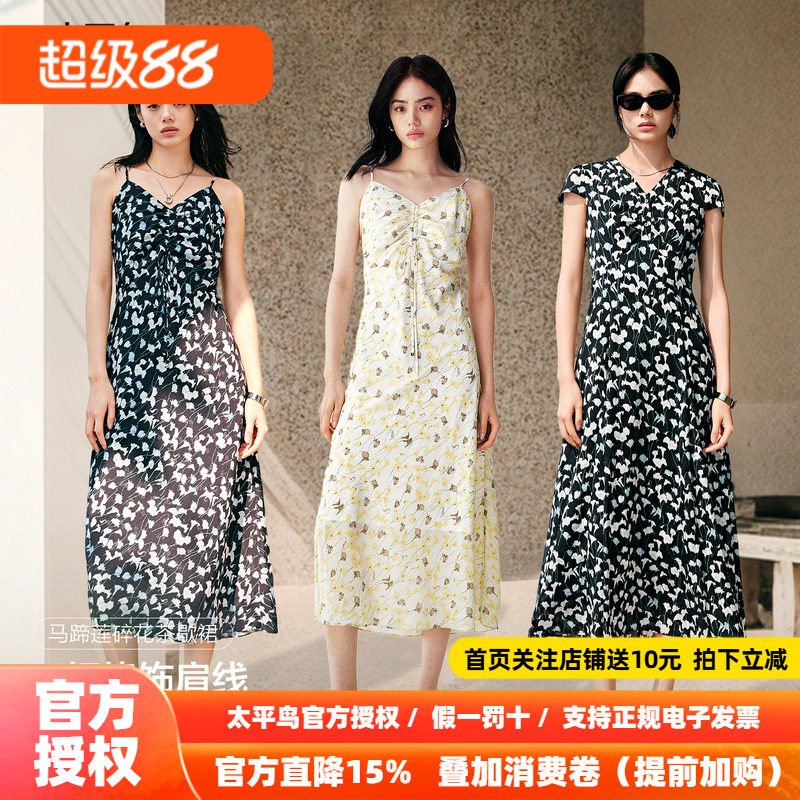 太平鸟马蹄莲碎花连衣裙女夏季2026新款法式v领吊带裙长裙茶歇裙