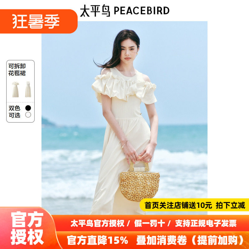 太平鸟女装夏季度假休闲圆领花苞装饰连衣裙X型长裙A1FAF2544