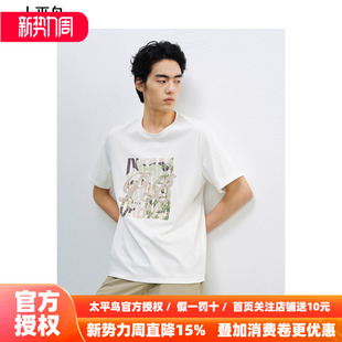 太平鸟男装 Song联名系列夏季 胸前刺绣印花短袖 T恤男 Daria