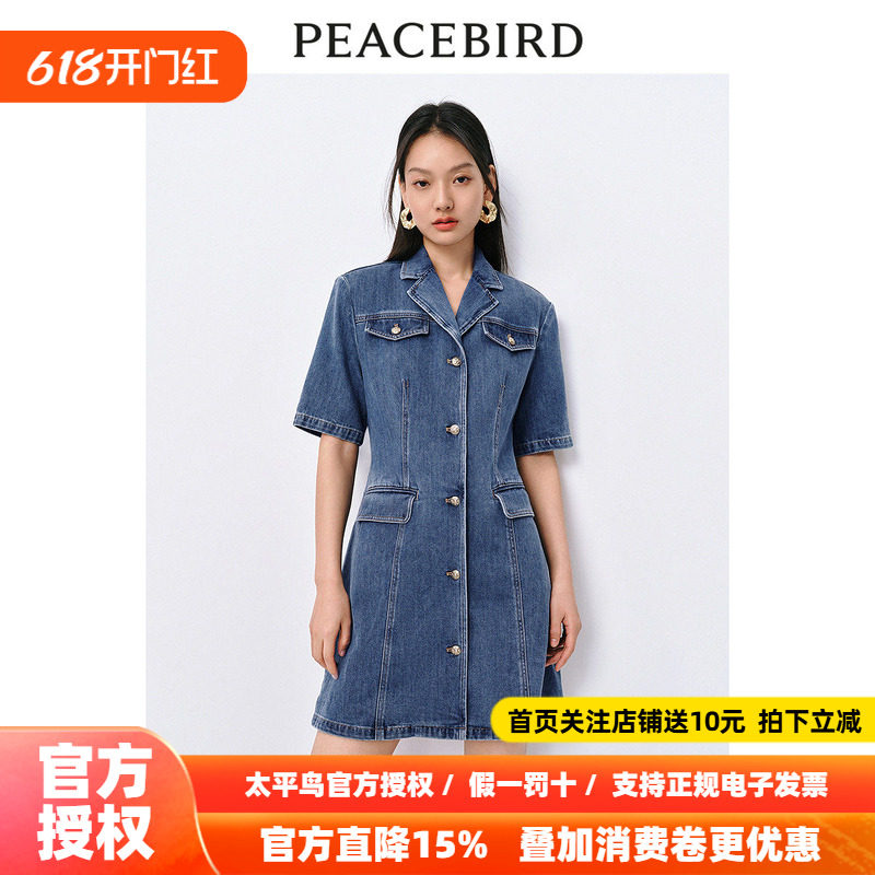 太平鸟西装牛仔裙女2026夏新款翻领工装短裙镂空设计感短款连衣裙