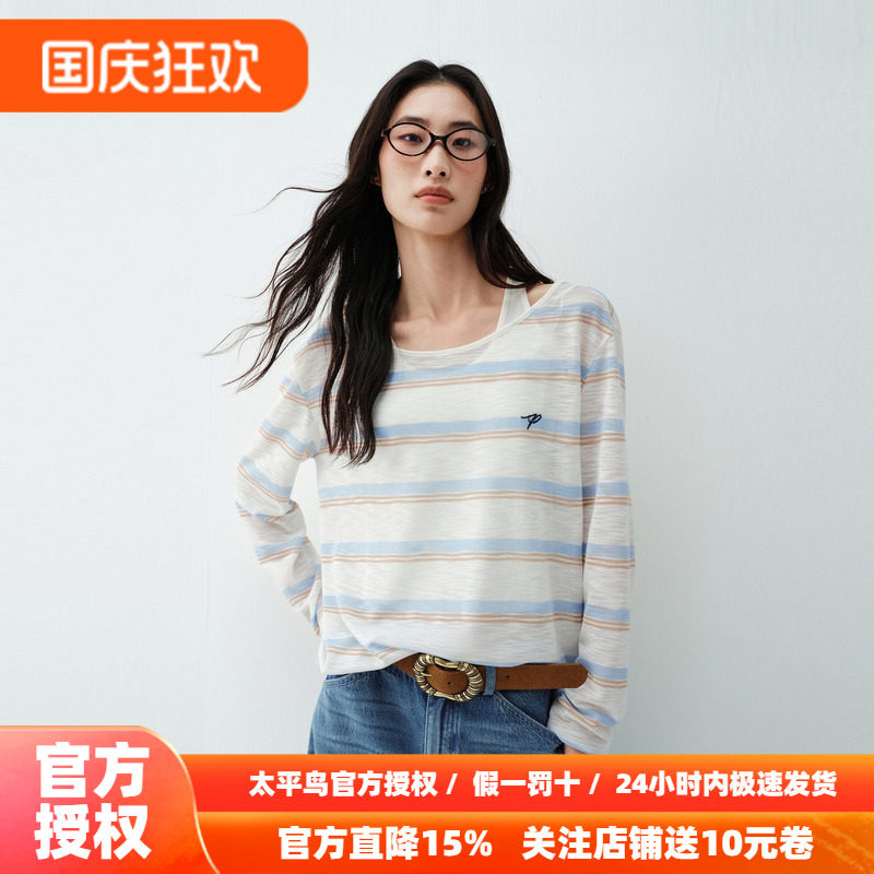 太平鸟 宽松条纹罩衫26秋季新款可拆卸莱赛尔背心长袖T恤两件套