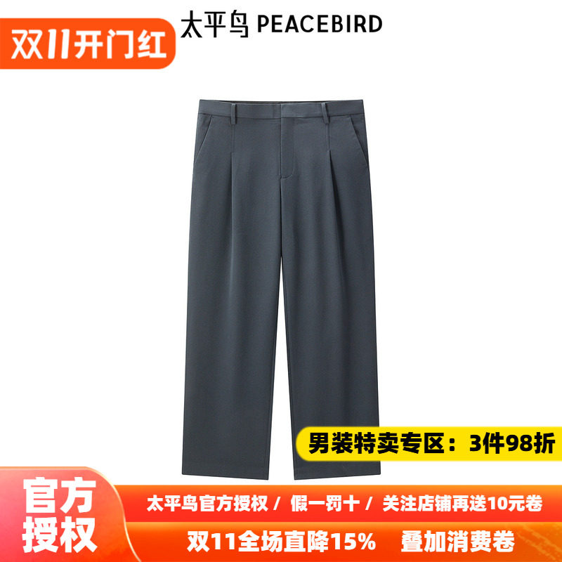 【商场同款】太平鸟男装修身西装裤26秋新款商务休闲裤B1GBE3230