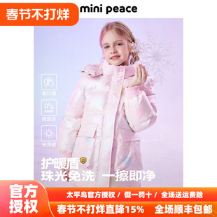 【御寒系列】太平鸟童装女童羽绒服新款炫彩珠光亮面免洗外套夹克