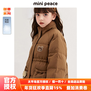 【御寒系列】太平鸟童装女童羽绒服中长款冬装甜美白鸭绒保暖外套