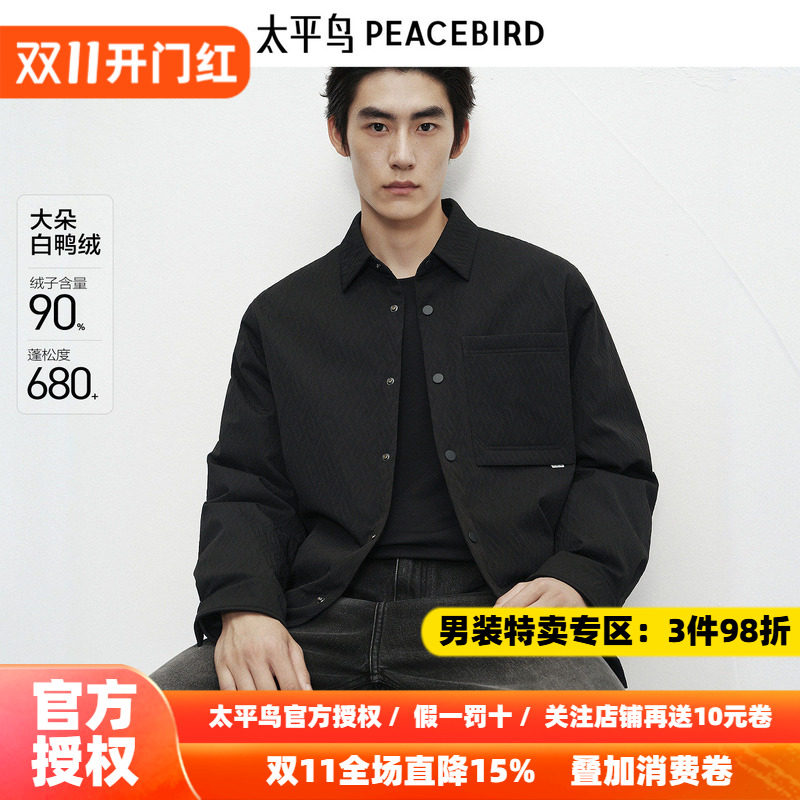 【衬衫式】太平鸟男装 轻薄羽绒服2026年冬季新款提花保暖防寒服