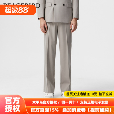 【王鹤棣同款】太平鸟男装西裤春新款男士商务长裤 B1GAE1X20